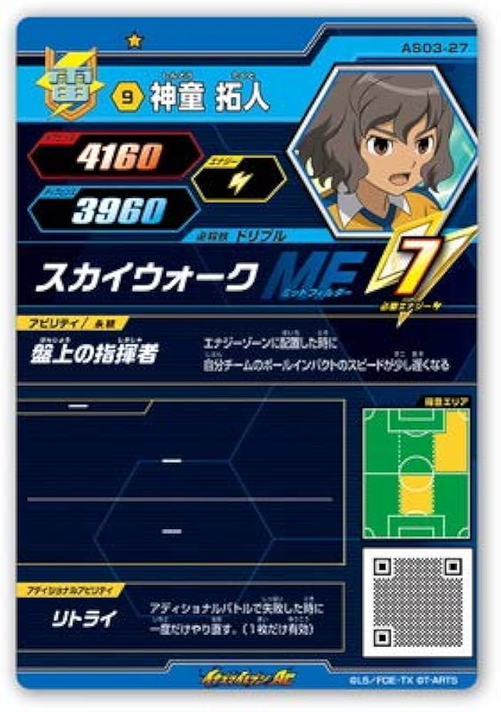 イナズマイレブンAC Amazon.co.jp: Inazuma Eleven AC AS03-27 Child Prodigy Takuto